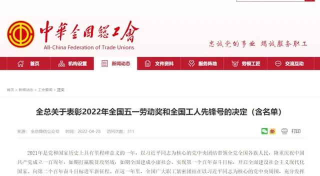 劳动创造幸福 | 喜报！如皋2人荣获全国五一劳动奖章！