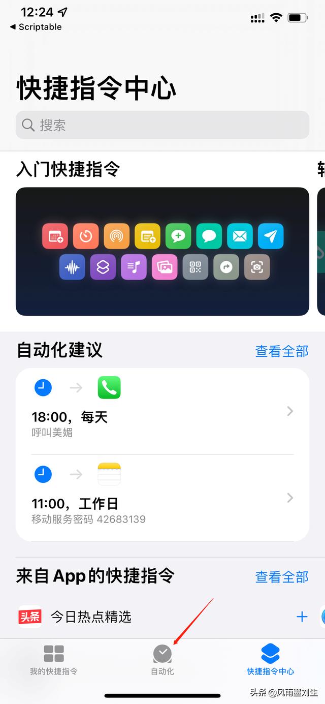 其实你的苹果手机也可以设置锁屏天气