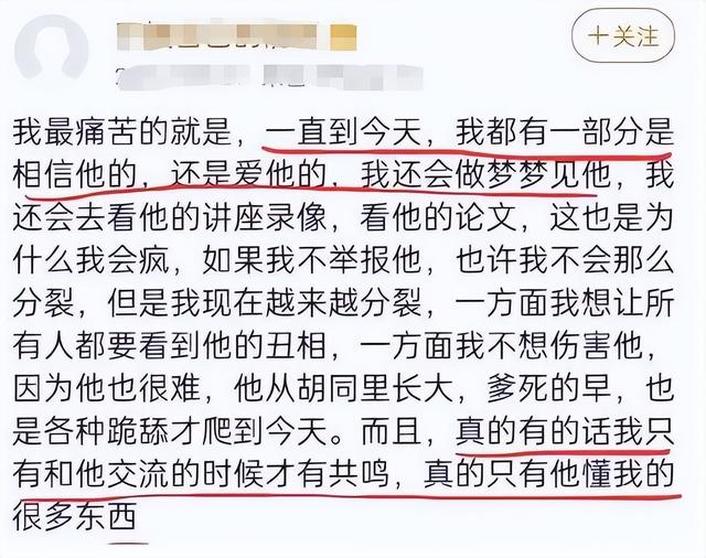 南开大学教师与女生有不正当关系，已被解聘，女生的行为也有目的