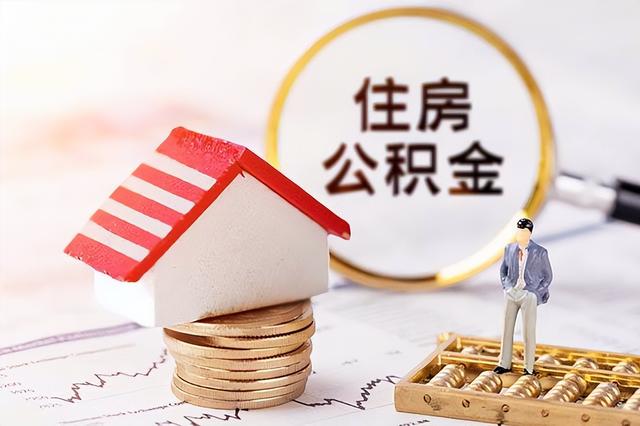 最新 惠州 潍坊 滨州 锦州 济宁 泰安2022年社保公积金调整