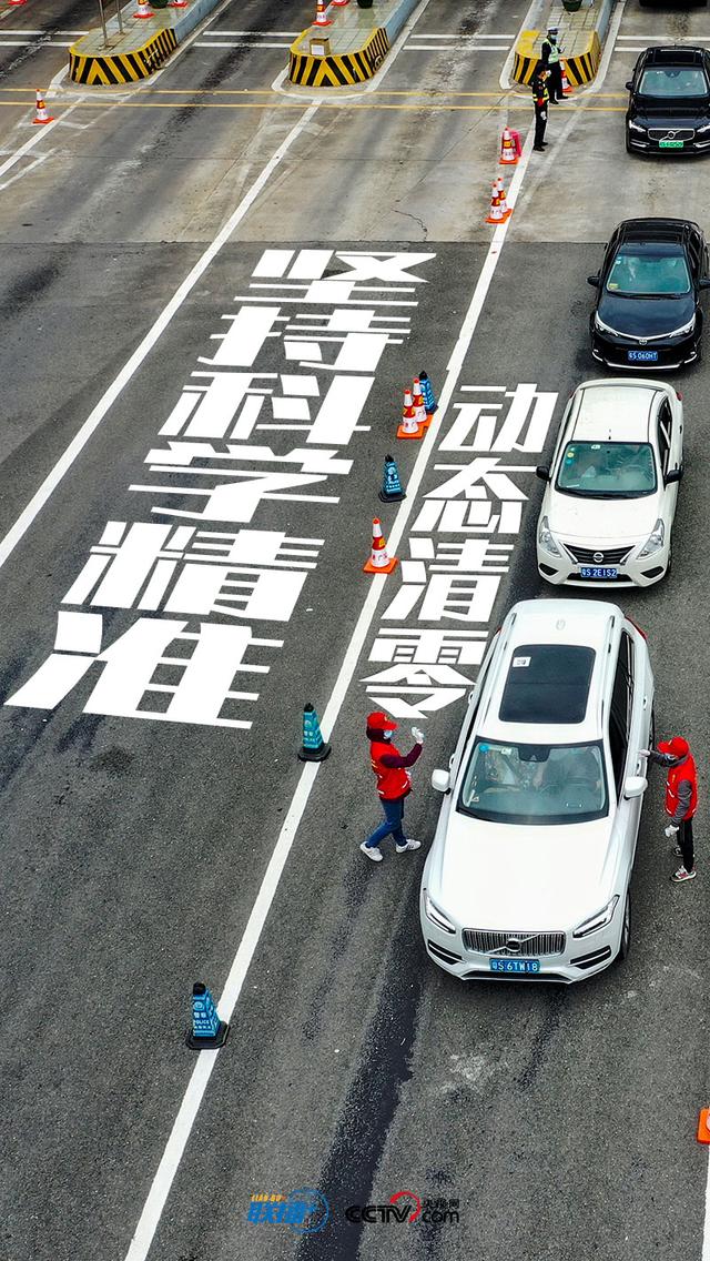 联播+丨10句话读懂总书记疫情防控科学部署