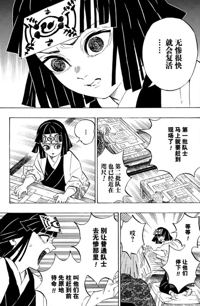 鬼滅之刃 180 Standardscatalogue