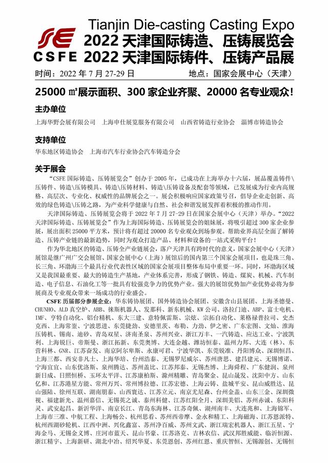 海门机械展