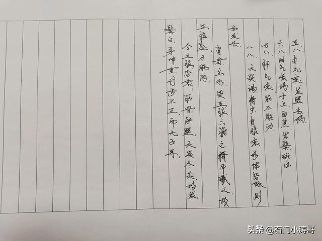 周末洗洗衣服，給媳婦兒炖點肉吃，閑暇之余寫一段黃帝內經