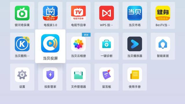 五一宅家怎么玩？宅家秘密武器当贝投影F5让你发现多重乐趣