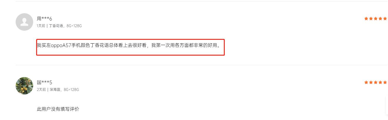 千元机天花板？OPPO A57首批用户口碑出炉：性价比爆棚