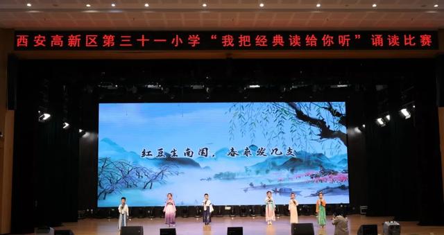 西安高新区第三十一小学：诵经典睿智 吟诗书气华