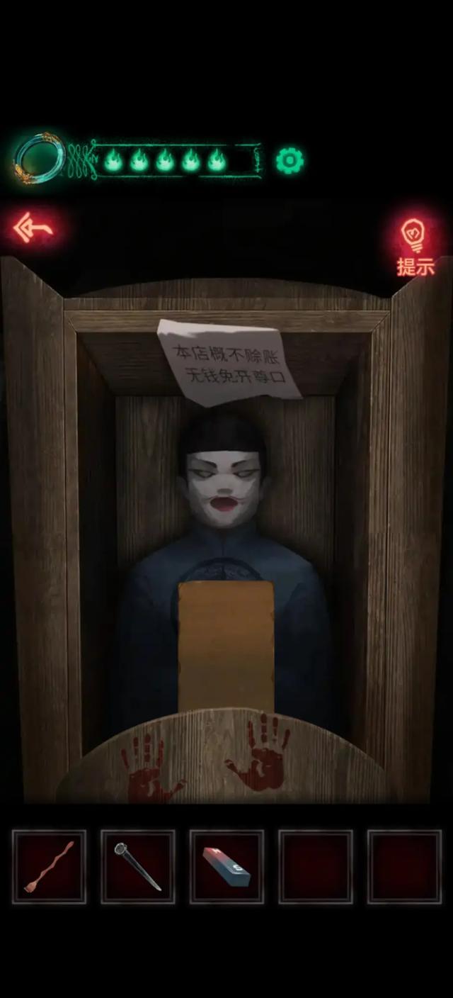 「纸嫁衣1」第五章超详细攻略-第21张图片-9158手机教程网