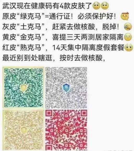 健康码变灰了，武汉市祭出疫情最强杀招