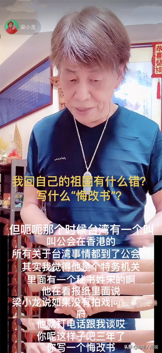 梁小龙首谈被封杀内幕！“悔过书”内容曝光，谁都不敢找其拍戏