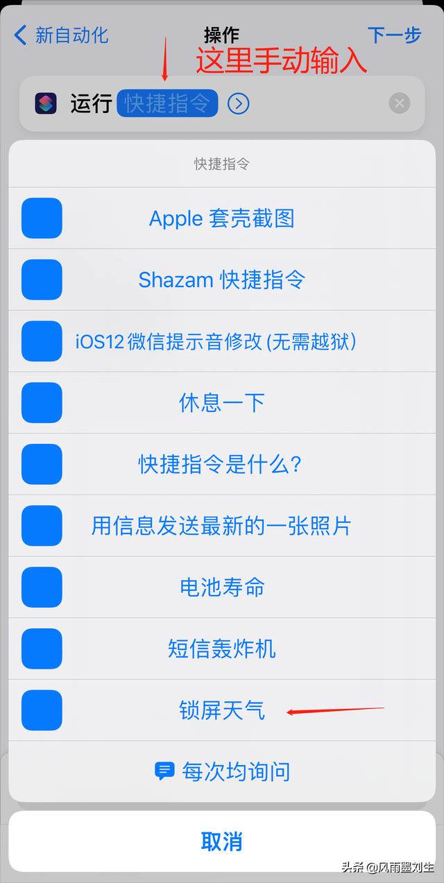 其实你的苹果手机也可以设置锁屏天气