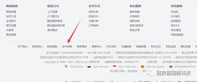 京东自营店怎么申请入驻（京东自营入驻流程及费用有什么）(1)