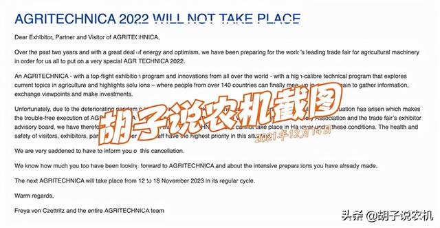 2018年法国农业机械展