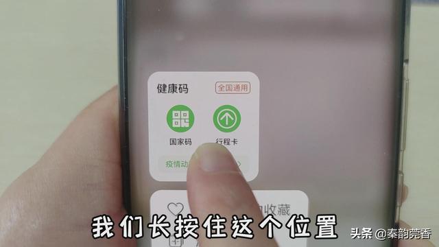 健康码行程码“二码合一”了，华为手机这样设置一秒打开，真方便