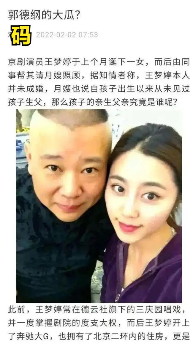 德云社2022年4个大瓜：张九南离婚事件又反转，郭麒麟恋情曝光