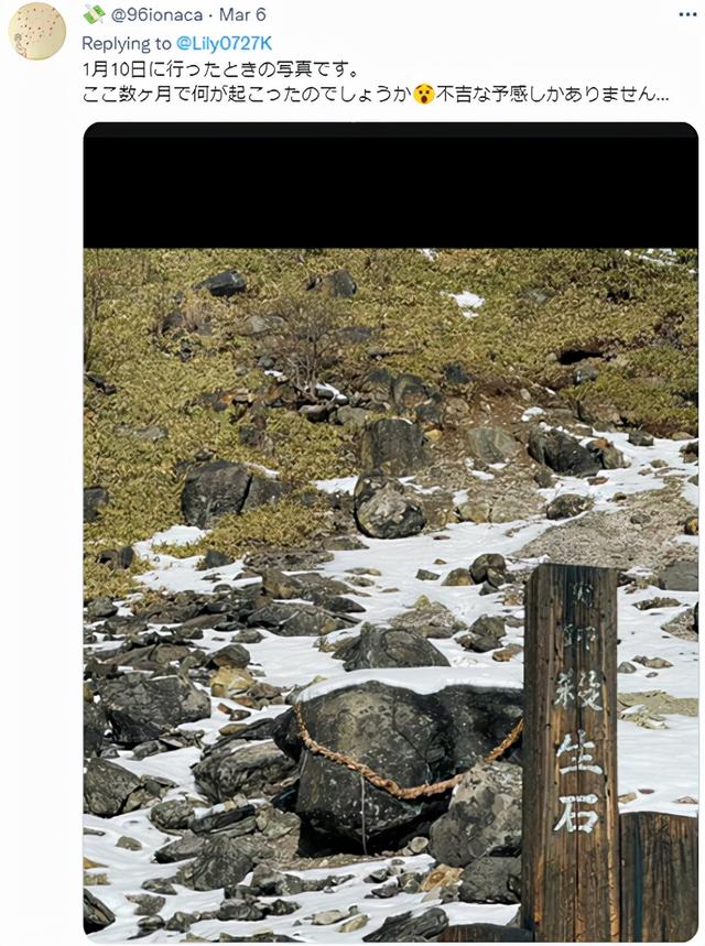 日本国宝级石头杀生石突然裂开，九尾妖狐要跑出来搞事了？
