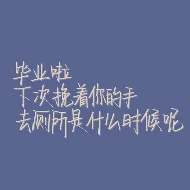 毕业季走心文案幼儿园毕业季走心文案