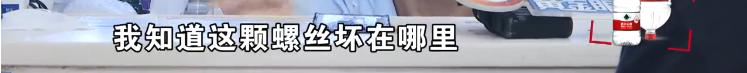 维修店老板给手机调高亮度，收费200元？太坑人了