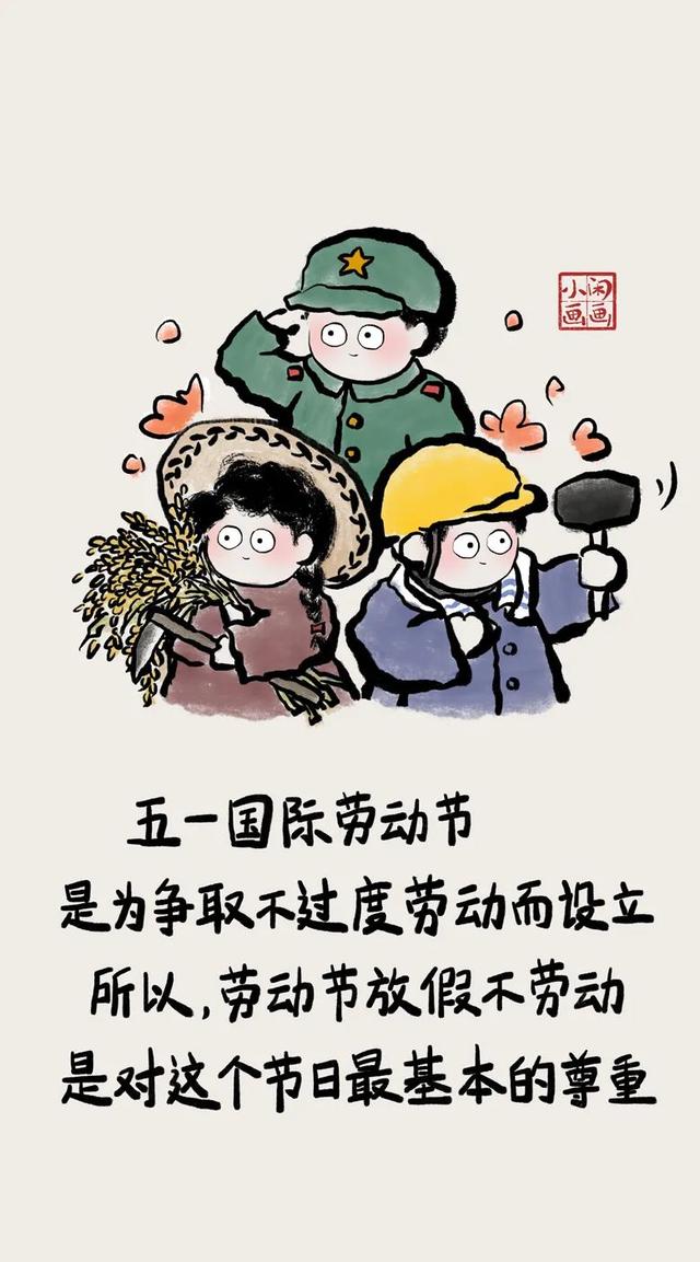 小闲画画：一切都是为了以后更好的生活和相聚呀