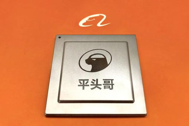 阿里达摩院成功研发存算一体芯片