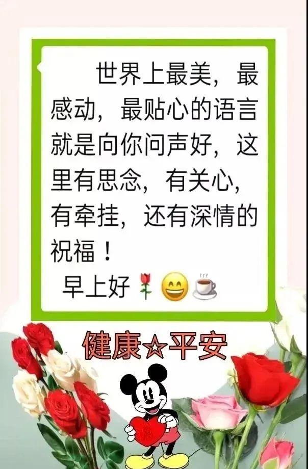 群發週六早上好問候祝福美女圖片配文字溫馨的問候簡單推薦給朋友