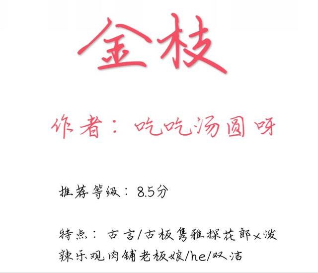 双洁好看古言 古板隽雅探花郎x泼辣乐观肉铺老板娘