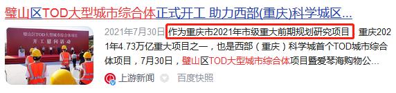 又一个知名房企暴雷！重庆多个工地疑似停工，复工演戏被打脸
