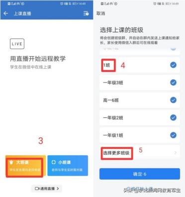 [小旋风群里群发]，企业微信上课怎么演示课件
