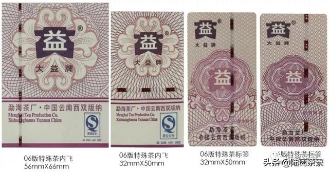 10亿元造假案告破，揭开了普洱假茶的冰山一角