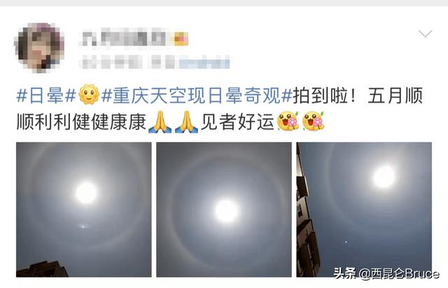 是自然灾害的预兆吗？四川、重庆多地同时出现巨大日晕，比较特殊