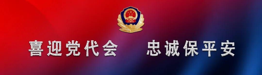 省公安厅召开全省公安机关法制重点工作现场推进会