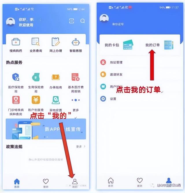 门诊特殊疾病网上复诊购药流程来了！唐山人速看！