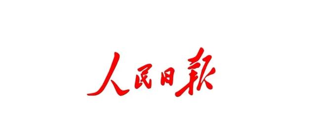 人民日报金句合集——在心里种花，人生才不会荒芜