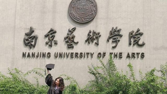 中国最好的音乐学院排名