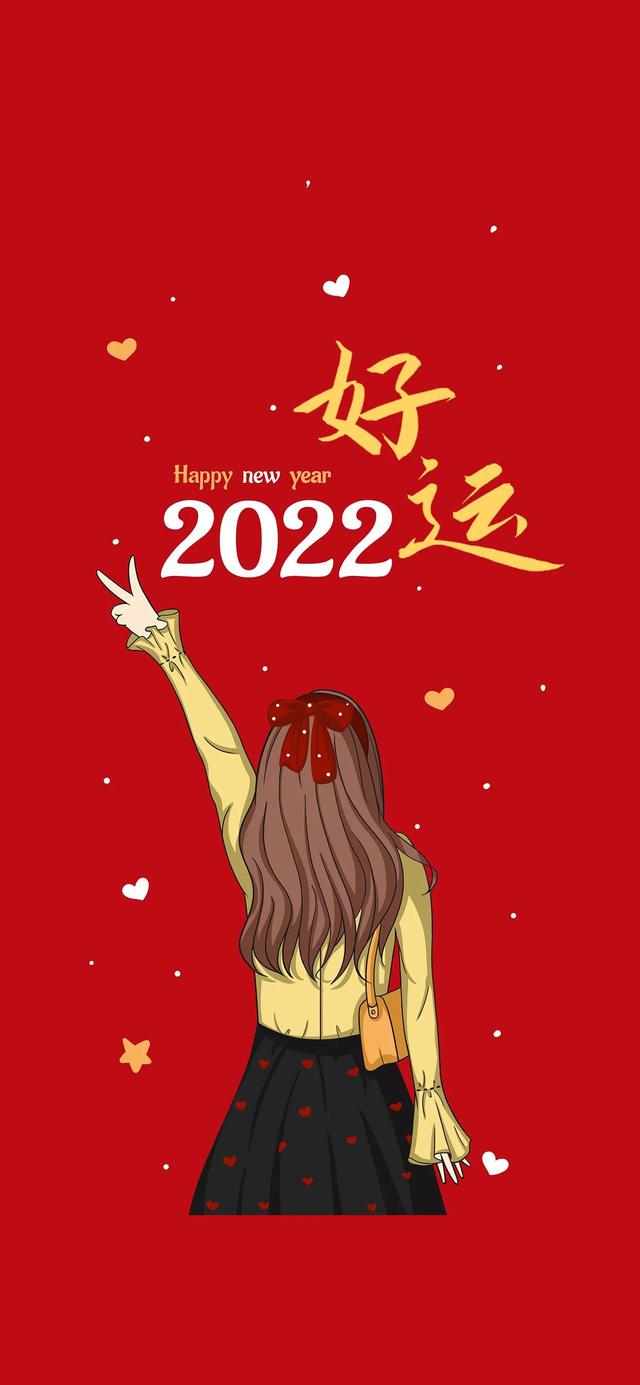 手机壁纸 22新年愿望 全网搜