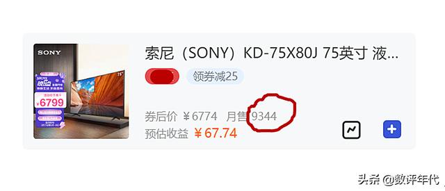 2022销量最好的75英寸电视汇总：深度分析5款彩电，看你喜欢哪款