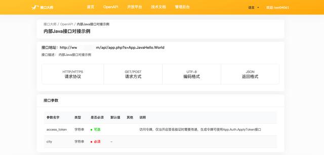 零代码/低代码，把内部接口变成OpenAPI开放接口的妙招
