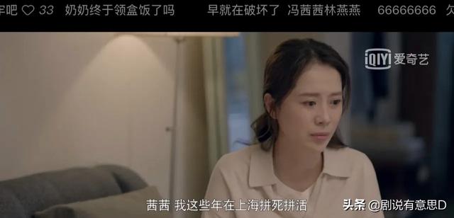 心居大结局：冯晓琴最圆满，唯一的遗憾是仅差一步便能彻底洗白