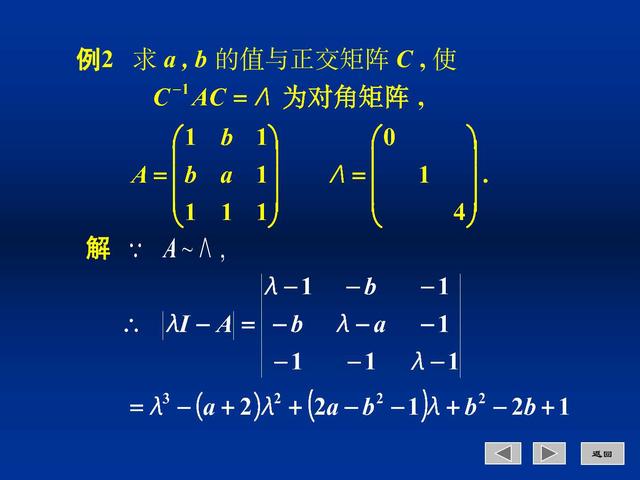 什么是实对称矩阵的对角化