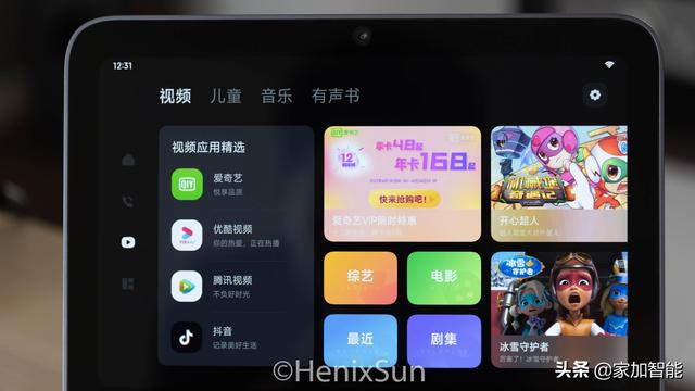 一块大屏带来全屋智能新“操控”——小米智能家庭屏10评测