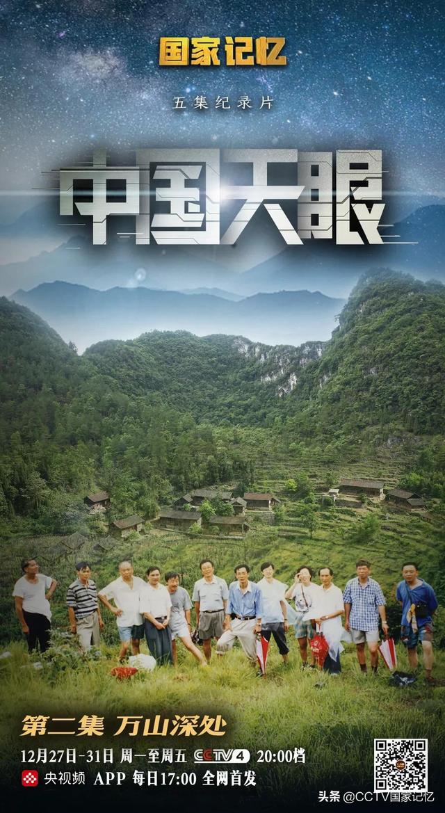 南仁东团队如何从3000多个洼地中选出望远镜台址？