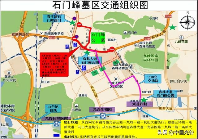 清明将至，文明祭扫！光谷各公墓交通信息请查收