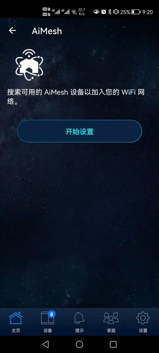 华硕两代巨齿鲨评测，AiMesh组网教程