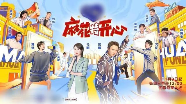 开心麻花全部成员名单及照片(开心麻花女成员都有谁)