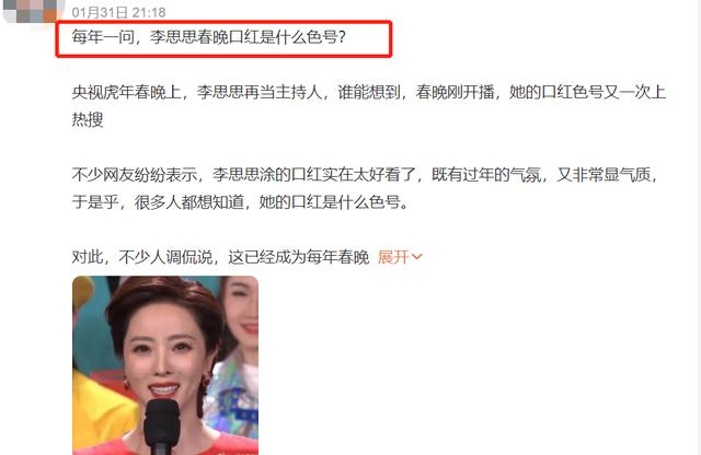 陈宝国戴口罩挖鼻孔，沈腾毛衣穿成买家秀，春晚亮点你看谁？