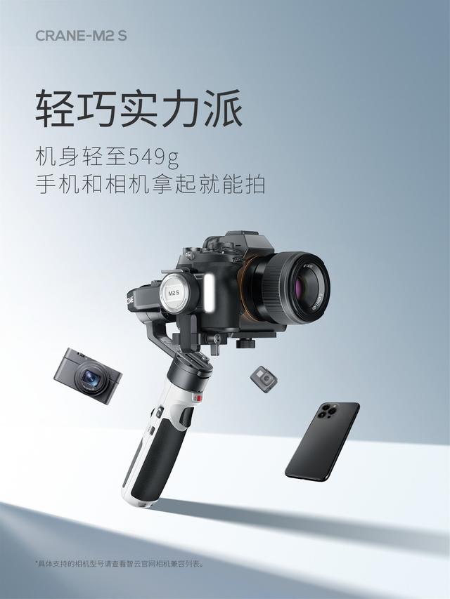 视频拍摄神器到手！云鹤M2 S不仅轻松便携，多种拍摄模式任选
