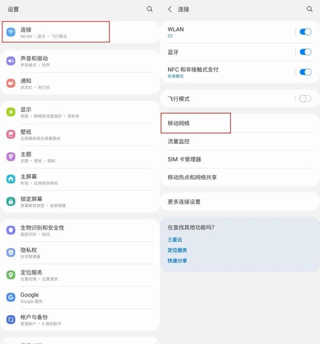 三星手机省电的七个小秘诀，你都会了吗？