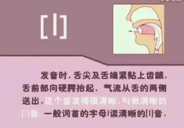 英语老师直言：掌握好这些音标知识，孩子轻松学会英语发音