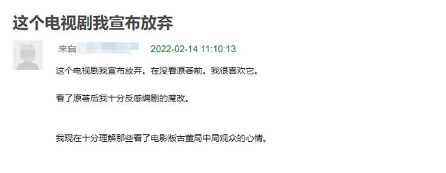 《人世间》口碑下滑！观众齐喊弃剧，有3个问题不容忽视