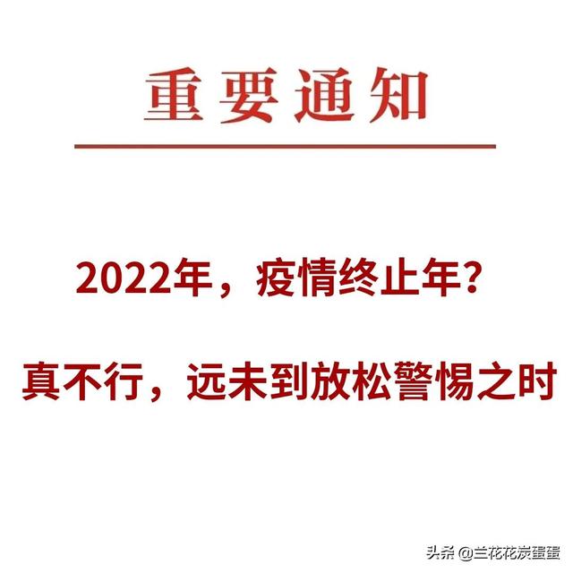 2020年新冠能结束吗（2020年新冠什么时候结束的）